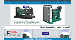Desktop Screenshot of generatordiesel.org